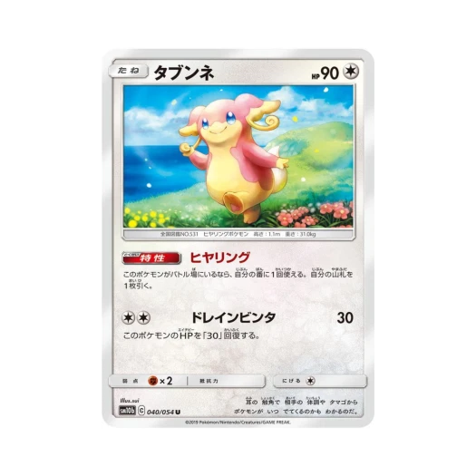포켓몬 TCG 다부니 U 스카이레전드 (일어판)