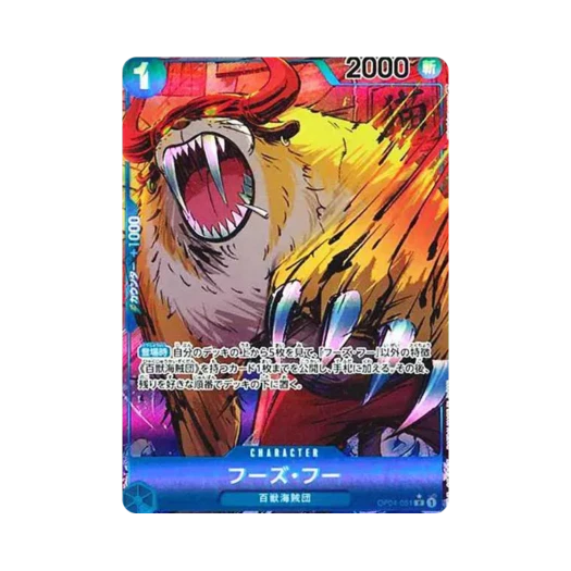 원피스 TCG 후즈 후 R-P OP04-051 부스터 팩 모략의 왕국 (일어판) 상품 이미지