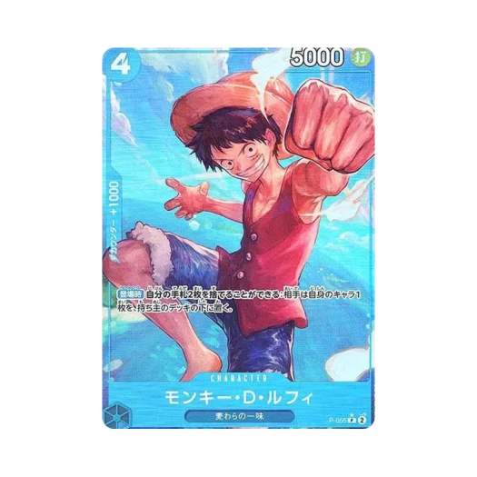 원피스 TCG 몽키 D. 루피 P 풀 아트 P P-055 프리미엄 부스터 원피스 카드 더 베스트 (일어판) 상품 이미지