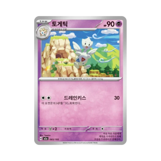 Pokemon TCG Togetic Mega Dream Ex (Korean Ver.)