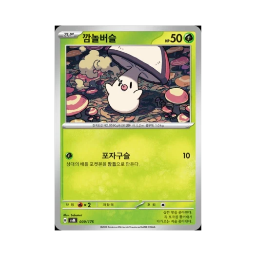 포켓몬 TCG 깜놀버슬 스칼렛&바이올렛 랜덤 스타터 덱 제너레이션 (한글판)