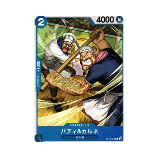 원피스 TCG 파티 & 카르네 C ST12-015 스타트 덱 조로 & 상디 (일어판) 카드 이미지