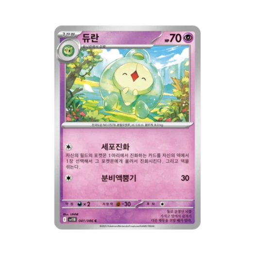 포켓몬 TCG 듀란 C 블랙볼트 (한글판)