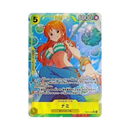 원피스 TCG 나미 SR-P EB03-053 엑스트라 부스터 원피스 히로인즈 에디션 (일어판) 상품 이미지