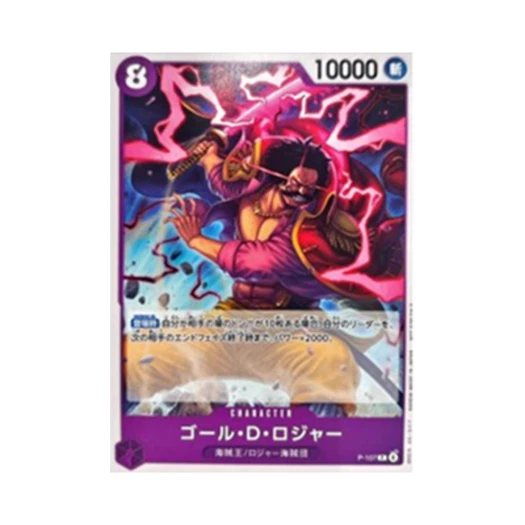 원피스 TCG 골 D. 로저 P P-107 프로모션 카드 아마존 주니어 그랜드 익스체인지 이벤트 (일어판)