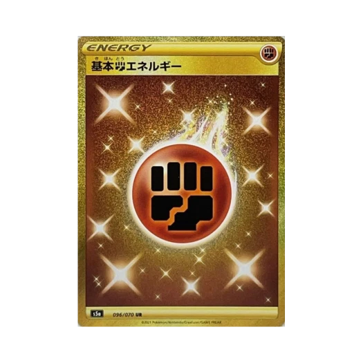 포켓몬 TCG 기본 격투 에너지 UR 쌍벽의 파이터 (일어판) 카드 이미지
