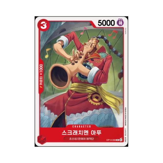 One Piece TCG Scratchmen Apoo C OP14-008 Booster Pack The Azure Sea's Seven (Korean Ver.)