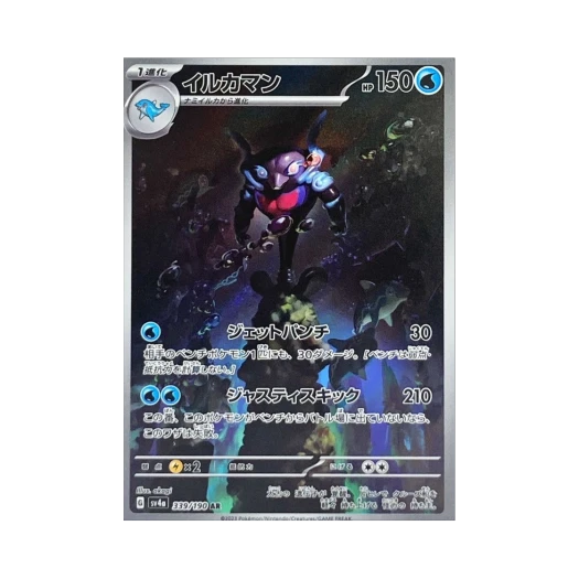 포켓몬 TCG 돌핀맨 AR 샤이니 트레져 ex (일어판) 상품 이미지