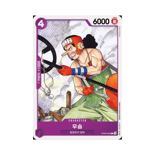 One Piece TCG Usopp C OP09-063 Booster Pack Emperors in the New World (Korean Ver.)