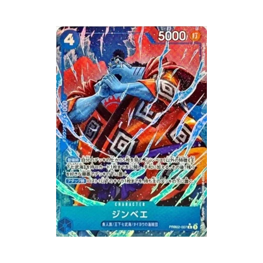 원피스 TCG 징베 R-P PRB02-007 프리미엄 부스터 원피스 카드 더 베스트 Vol.2 (일어판) 카드 이미지
