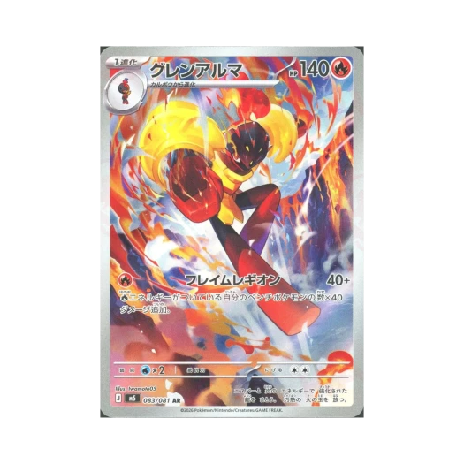 포켓몬 TCG 카디나르마 ex AR 어비스 아이 (일어판) 상품 이미지