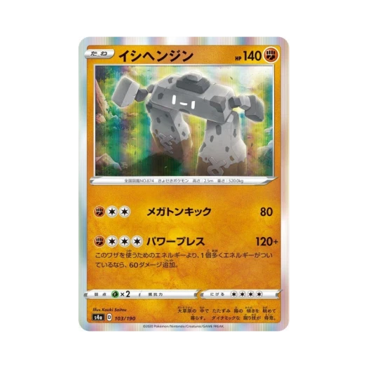 포켓몬 TCG 돌헨진 샤이니스타 V (일어판)