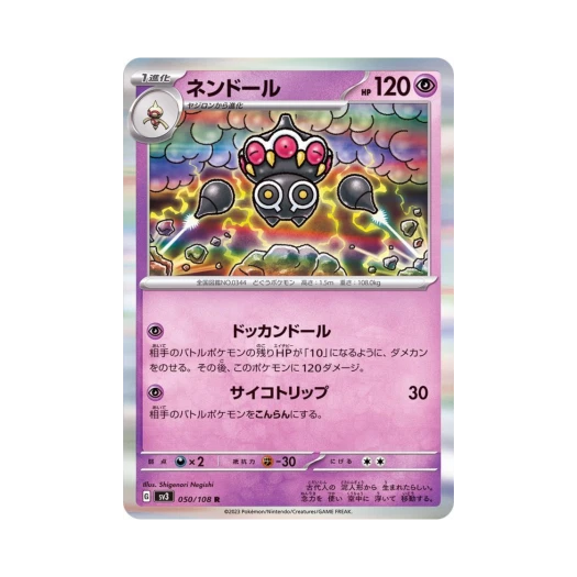 Pokemon TCG Claydol R Ruler Of The Black Flame (Japanese Ver.)