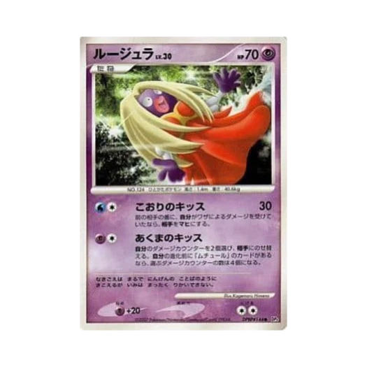 포켓몬 TCG 루주라 C 샤이닝 다크니스 (일어판)
