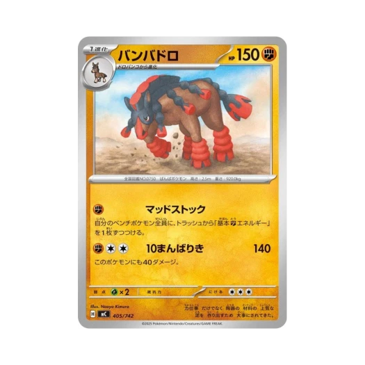 포켓몬 TCG 만마드 스타트 덱 100 배틀 컬렉션 (일어판)