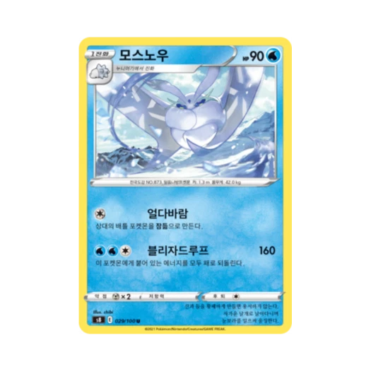 포켓몬 TCG 모스노우 U 퓨전아츠 (한글판)