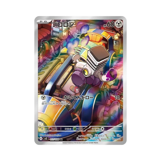 포켓몬 TCG 부르롱 AR 흑염의 지배자 (일어판) 상품 이미지