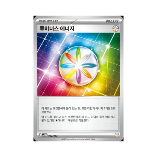 포켓몬 TCG 루미너스 에너지 스칼렛&바이올렛 스타터 세트 미래의 미라이돈 ex (한글판)