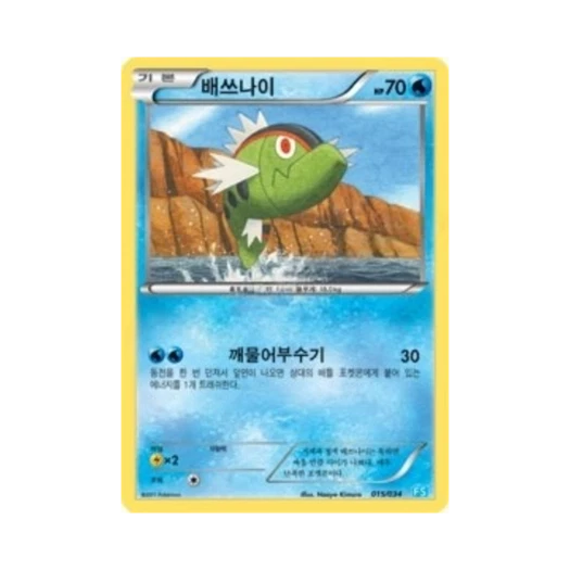 포켓몬 TCG 배쓰나이 BW 퍼스트 세트 물의 진화 (한글판)
