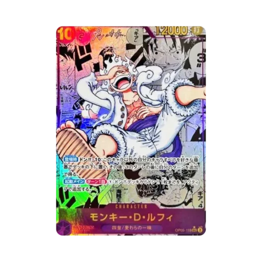 원피스 TCG 몽키 D. 루피 망가 페러렐 SEC-SP OP05-119 부스터 팩 신시대의 주역 (일어판) 카드 이미지