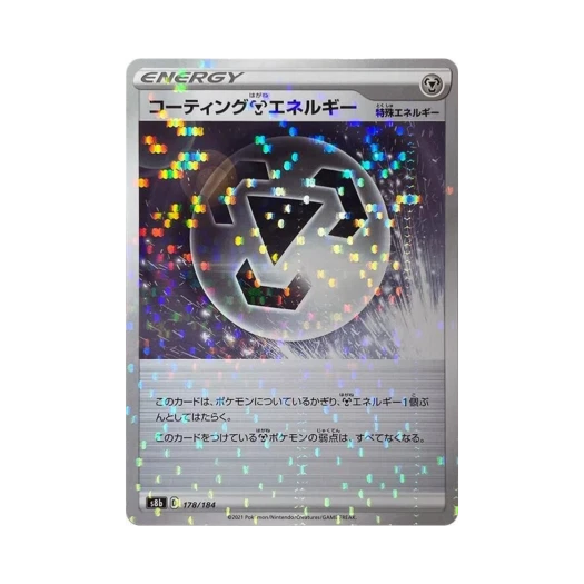 포켓몬 TCG 코팅 강철 에너지 미러 VMAX 클라이맥스 (일어판)