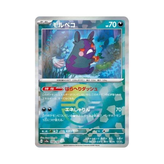 포켓몬 TCG 모르페코 몬스터볼 미러 테라스탈 페스타 ex (일어판) 카드 이미지