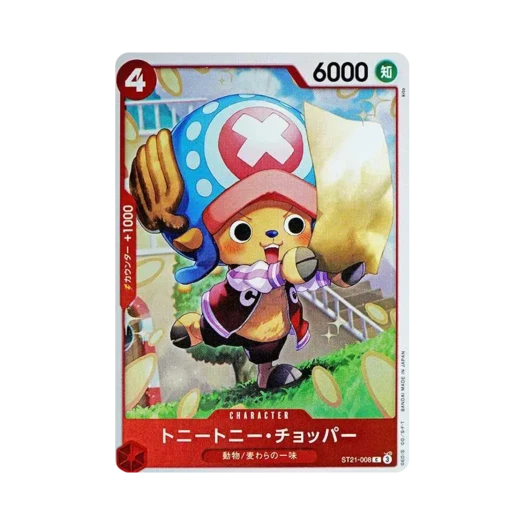 원피스 TCG 토니토니 쵸파 C ST21-008 스타트 덱 EX 기어 5 (일어판) 카드 이미지