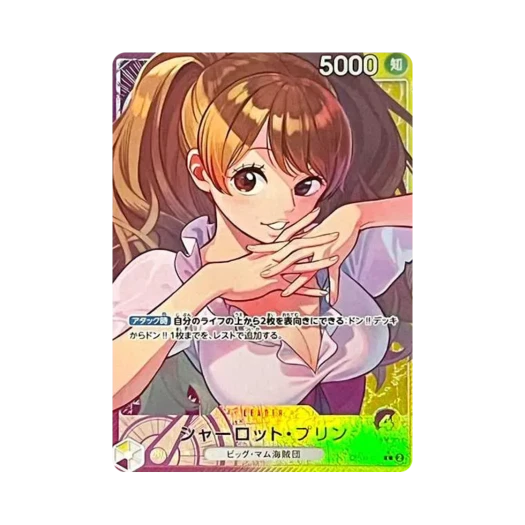원피스 TCG 샬롯 푸딩 L-P OP08-058 부스터 팩 두 전설 (일어판) 상품 이미지
