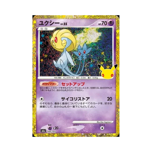 Pokemon TCG Uxie R 30th Celebration Classic Collection (Japanese Ver.)
