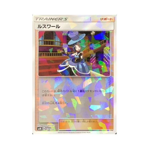 포켓몬 TCG 르수아르 미러 GX 울트라샤이니 (일어판)