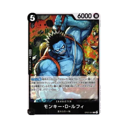 One Piece TCG Monkey D. Luffy R OP07-091 Booster Pack 500 Years in the Future (Japanese Ver.)