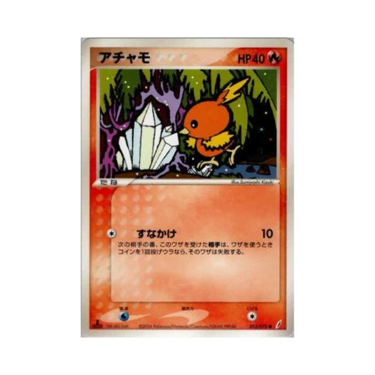 포켓몬 TCG 아차모 C 미라클 크리스털 (일어판)