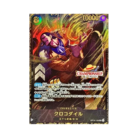원피스 TCG 크로커다일 SEC OP14-120 프로모션 카드 챔피언쉽 26-27 시즌 1 BCG 페스트 퀄리파이어 탑 상 (일어판)