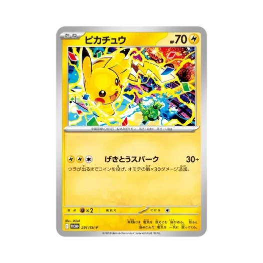 포켓몬 TCG 피카츄 P 스칼렛&바이올렛 프로모 카드 (일어판)