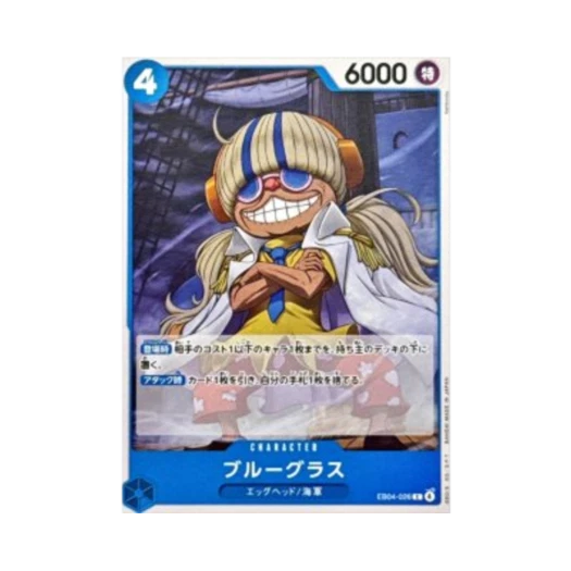 원피스 TCG 블루그래스 C EB04-026 스타트 덱 블루 쿠잔 (일어판) 카드 이미지