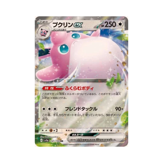 Pokemon TCG Wigglytuff ex RR Shiny Treasure ex (Japanese Ver.)