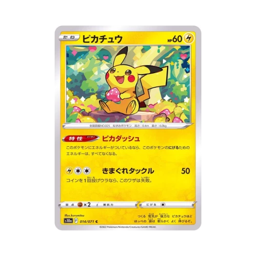 포켓몬 TCG 피카츄 C 다크판타스마 (일어판)