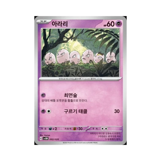 포켓몬 TCG 아라리 스칼렛&바이올렛 스타터 세트 테라스탈 뮤츠 ex (한글판)