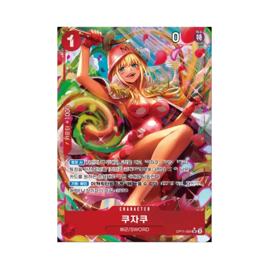 원피스 TCG 쿠자쿠 SR-P OP11-004 부스터 팩 신속의 권 (한글판) 카드 이미지