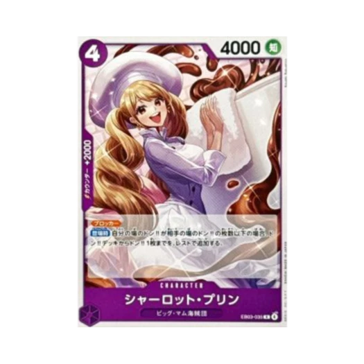 One Piece TCG Charlotte Pudding R EB03-035 Starter Deck Purple Charlotte Katakuri (Japanese Ver.)