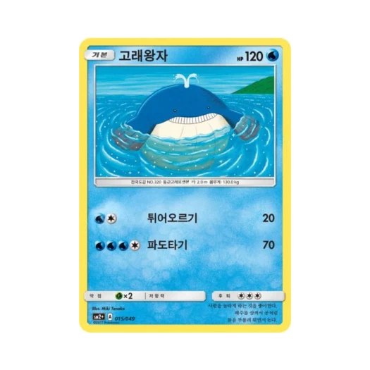 포켓몬 TCG 고래왕자 새로운 시련 (한글판)
