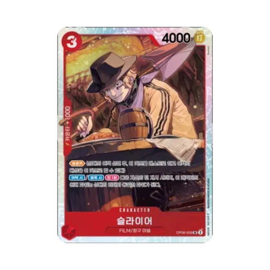 원피스 TCG 슬라이어 SR OP06-009 부스터 팩 쌍벽의 패자 (한글판) 카드 이미지