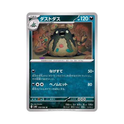 Pokemon TCG Garbodor U Ancient Roar (Japanese Ver.)