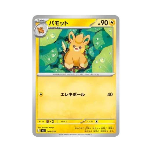 Pokemon TCG Pawmo Eevee ex Starter Set ex (Japanese Ver.)