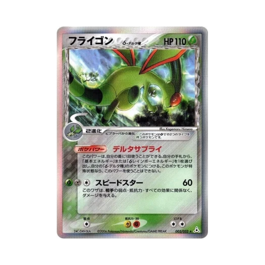 Pokemon TCG Flygon R Holon Phantom (Japanese Ver.)