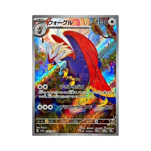 포켓몬 TCG 워글 AR 낙원드래고나 (일어판) 상품 이미지
