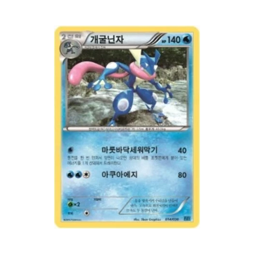 Pokemon TCG Greninja XY First Set Froakie Evolution (Korean Ver.)