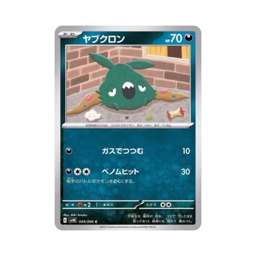 Pokemon TCG Trubbish C Ancient Roar (Japanese Ver.)
