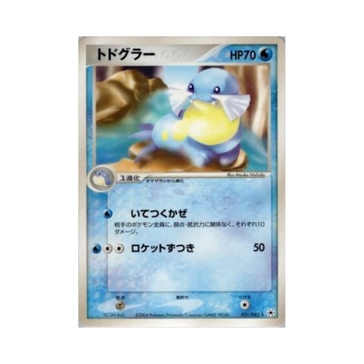 포켓몬 TCG 씨레오 R 언던 씰 (일어판)