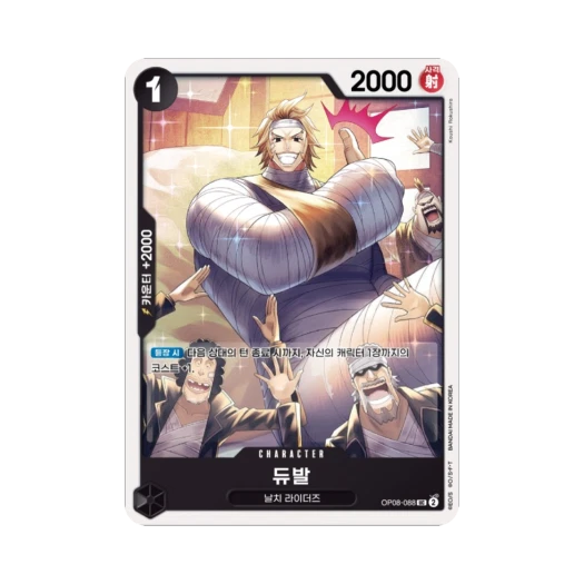 One Piece TCG Duval UC OP08-088 Booster Pack Two Legends (Korean Ver.)